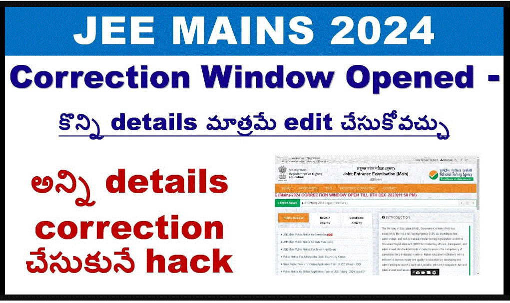 JEE Main 2024: NTA opens application correction window