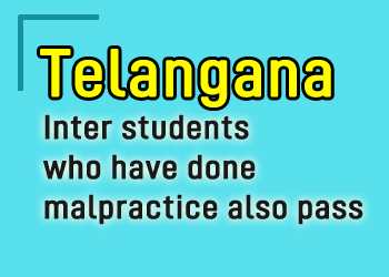 Telangana Inter students who have done malpractice also pass