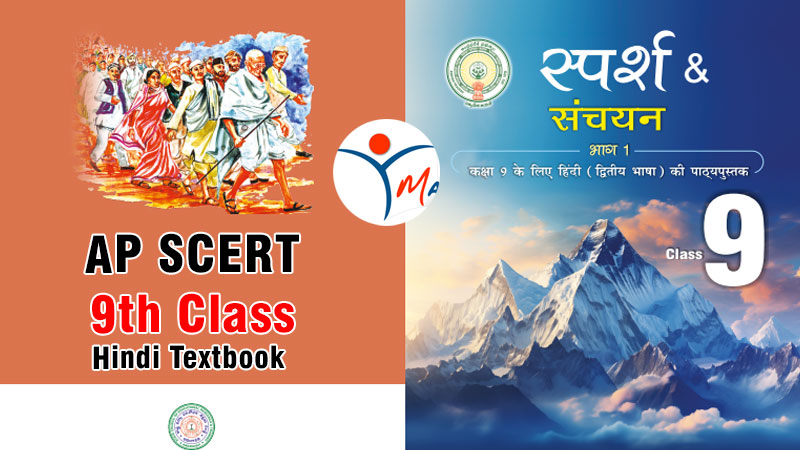 AP SCERT 9th Hindi Textbook 2026