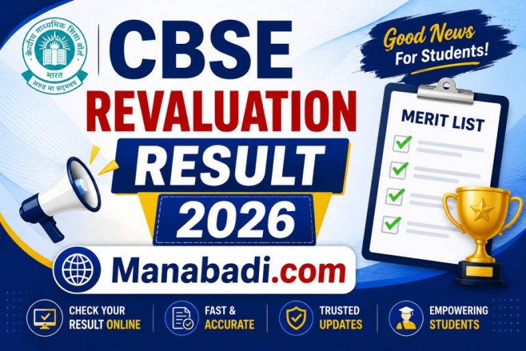CBSE Class 10 Revaluation Result 2026: Out Soon, Check Scorecard, Download Marksheet, Revaluation Process & Latest Updates at Manabadi.co.in
