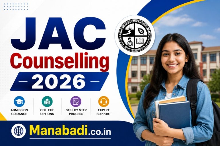 JAC Counselling 2026: Round 4 Result OUT, Direct Link at manabadi.co.in