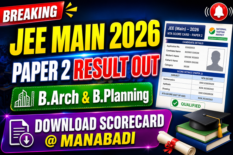 JEE Main 2026 Paper 2 Result Out