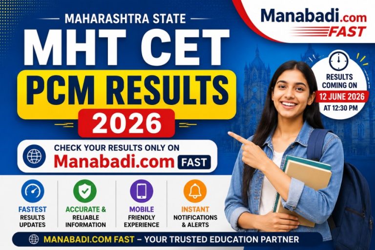 MHT CET PCM Results 2026 (Out) 1st Attempt, Direct Link at Manabadi.co.in