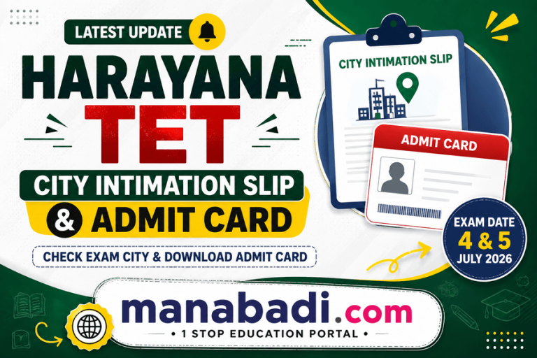 Haryana TET Admit Card 2026: Out Soon, Download HTET Hall Ticket for July 4 & 5 Exam